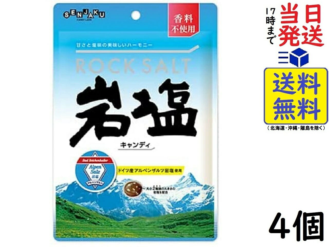 キャンディ 扇雀飴本舗 岩塩キャンディ 90g ×4個賞味期限2024/12