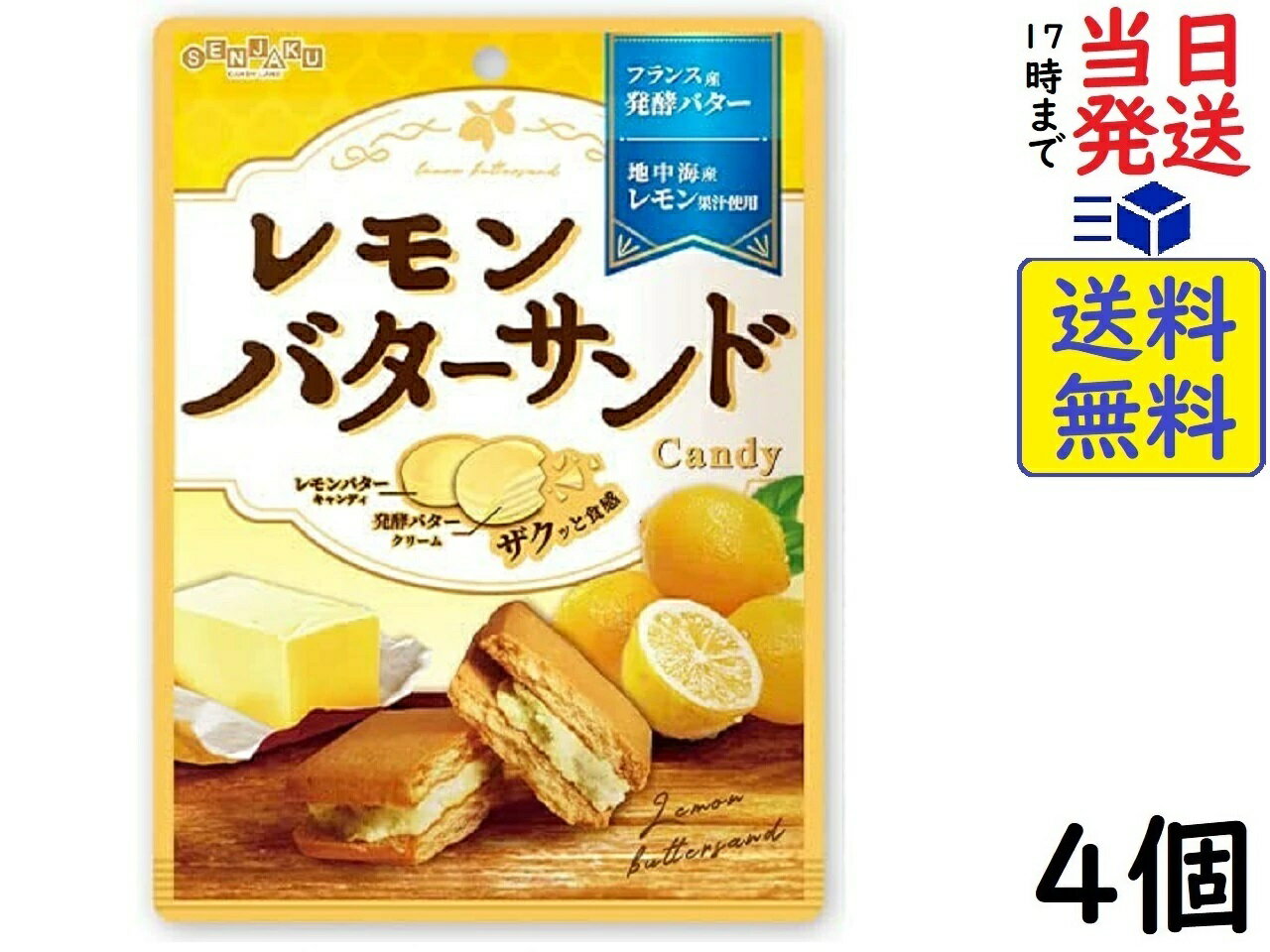 キャンディ 扇雀飴本舗 レモンバターサンドCandy 65g ×4個賞味期限2024/08