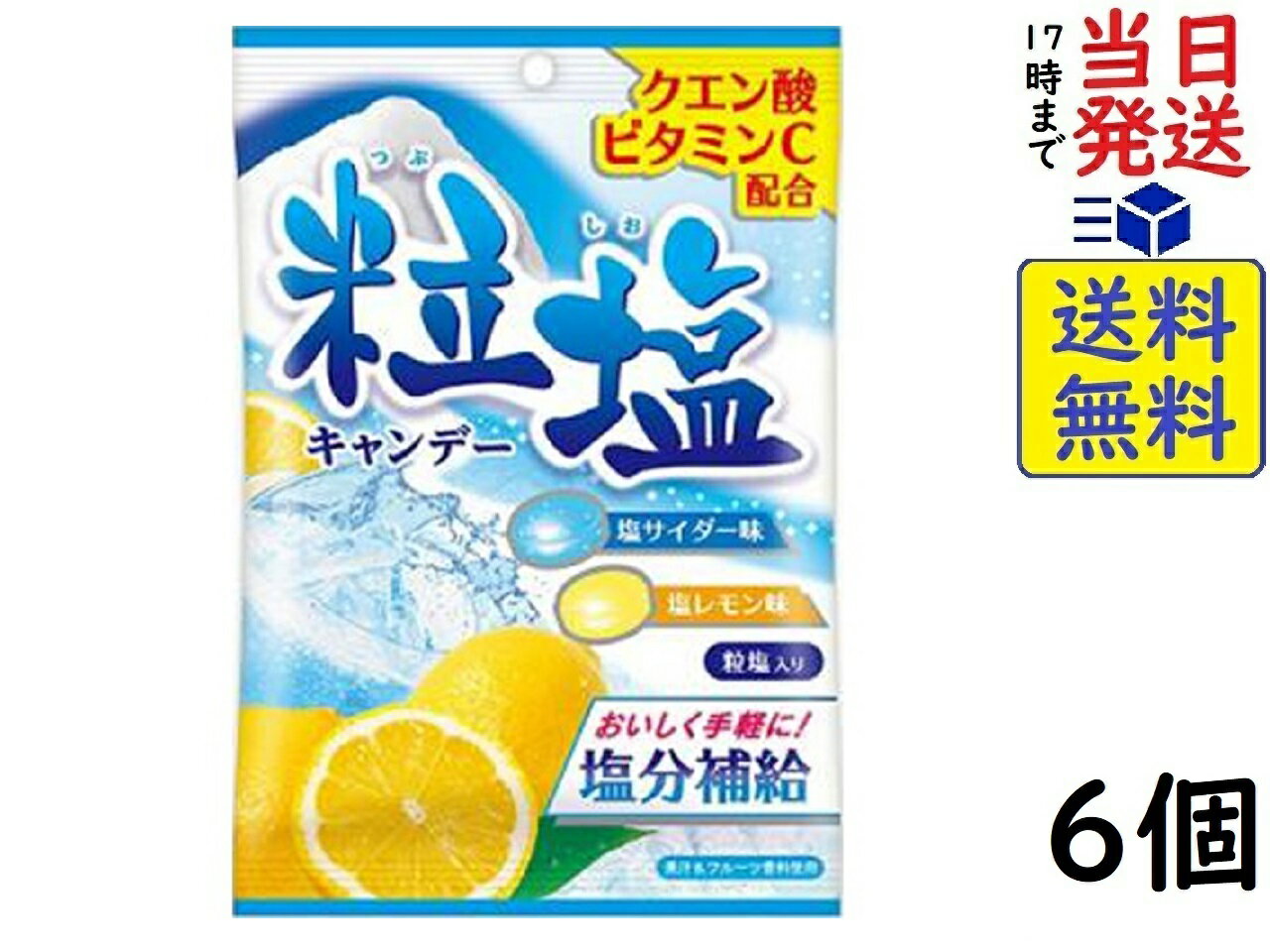 あめ・キャンディ 扇雀飴本舗 粒塩キャンデー 50g ×6個賞味期限2025/04