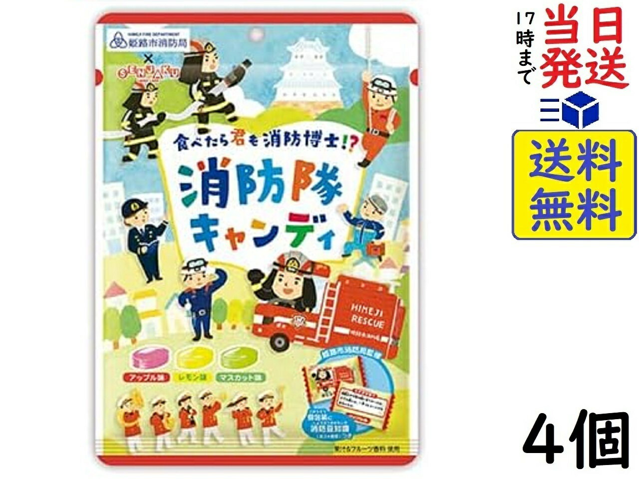 あめ・キャンディ 扇雀飴本舗 消防隊キャンディ 70g ×4個賞味期限2024/08