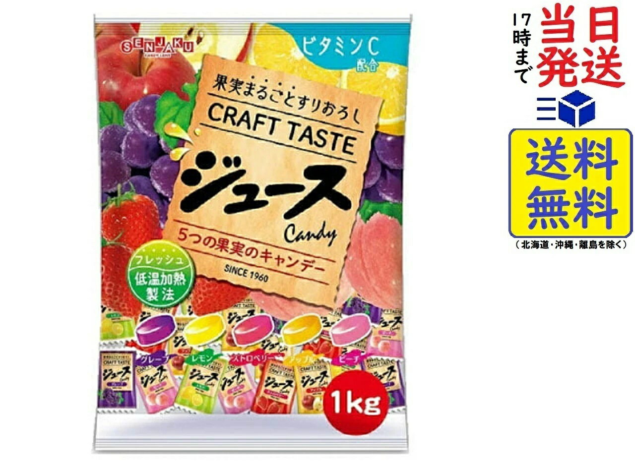 あめ・キャンディ 扇雀飴本舗 まるごと果実ジュースキャンデー 1kg賞味期限2025/04