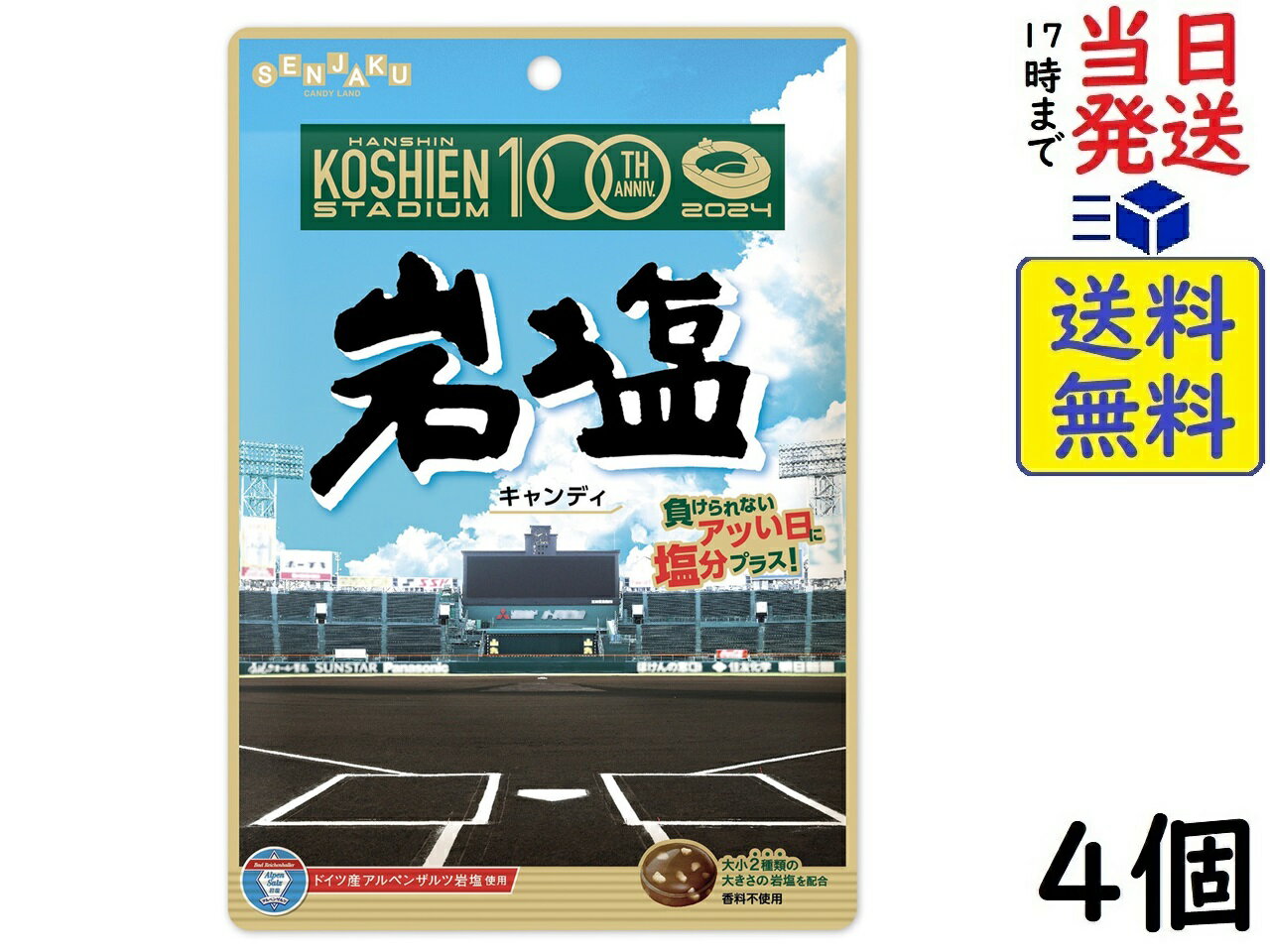 扇雀飴本舗 岩塩キャンディ 90g ×4個賞味期限2025/07のサムネイル