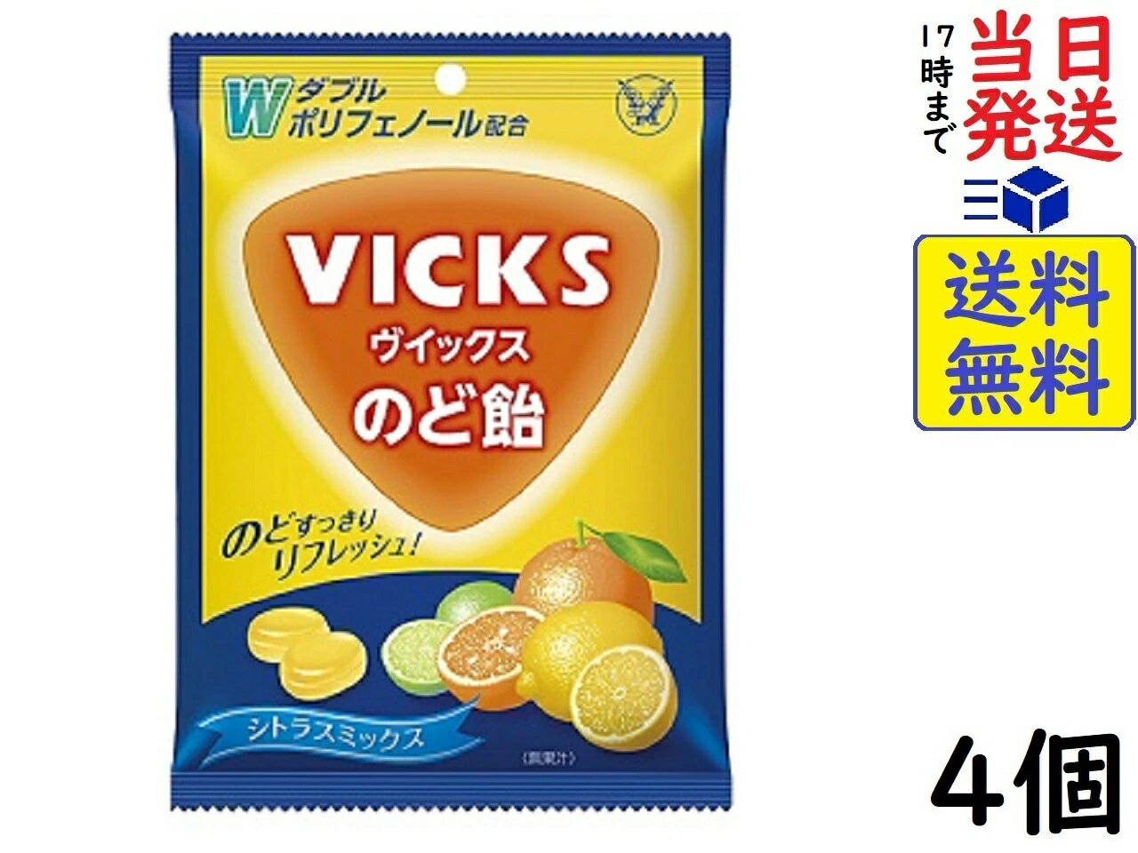 大正製薬 ヴイックスのど飴 シトラスミックス 70g ×4個賞味期限2024/09