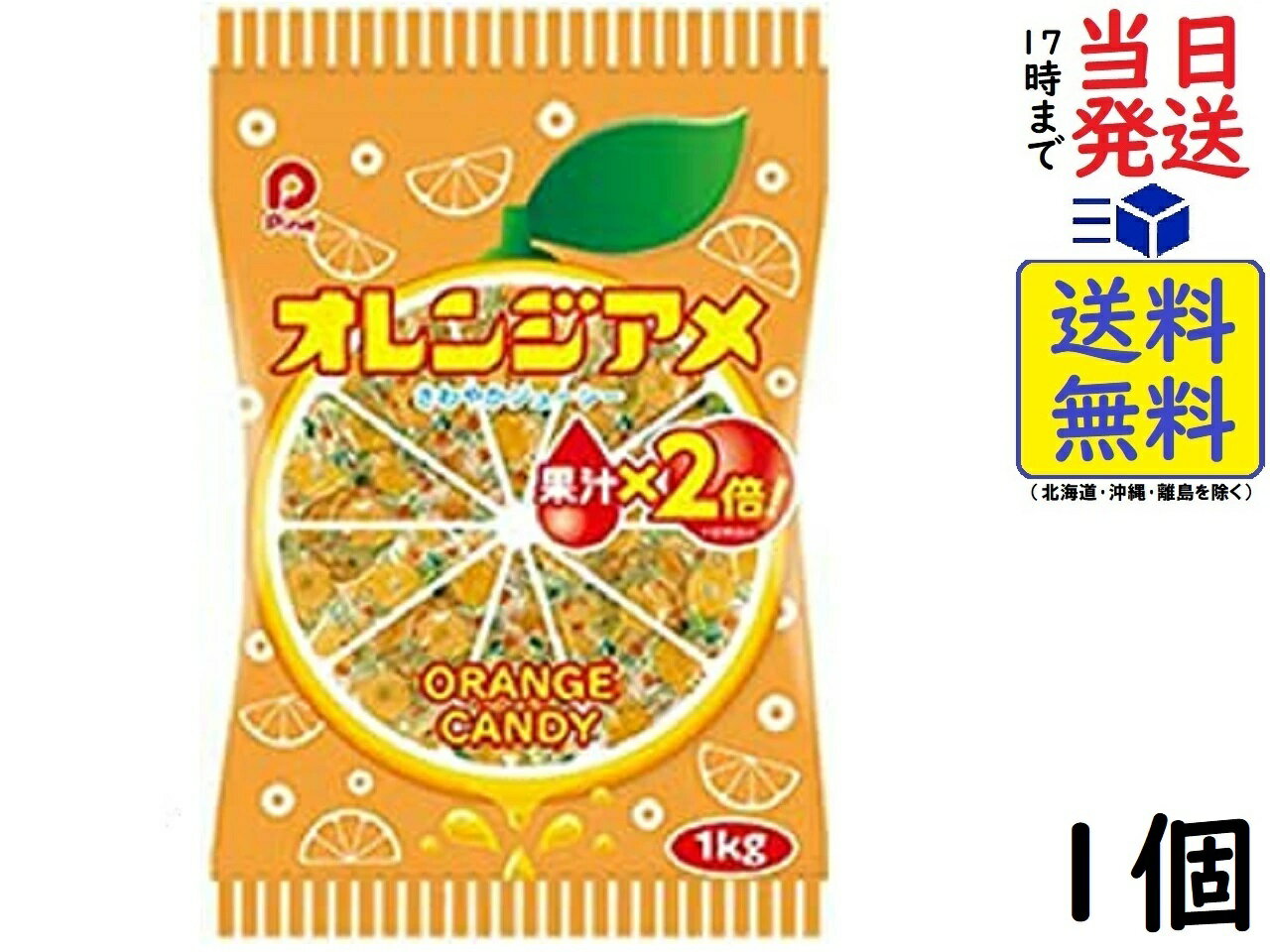 パイン オレンジアメ 1kg賞味期限2024/07のサムネイル