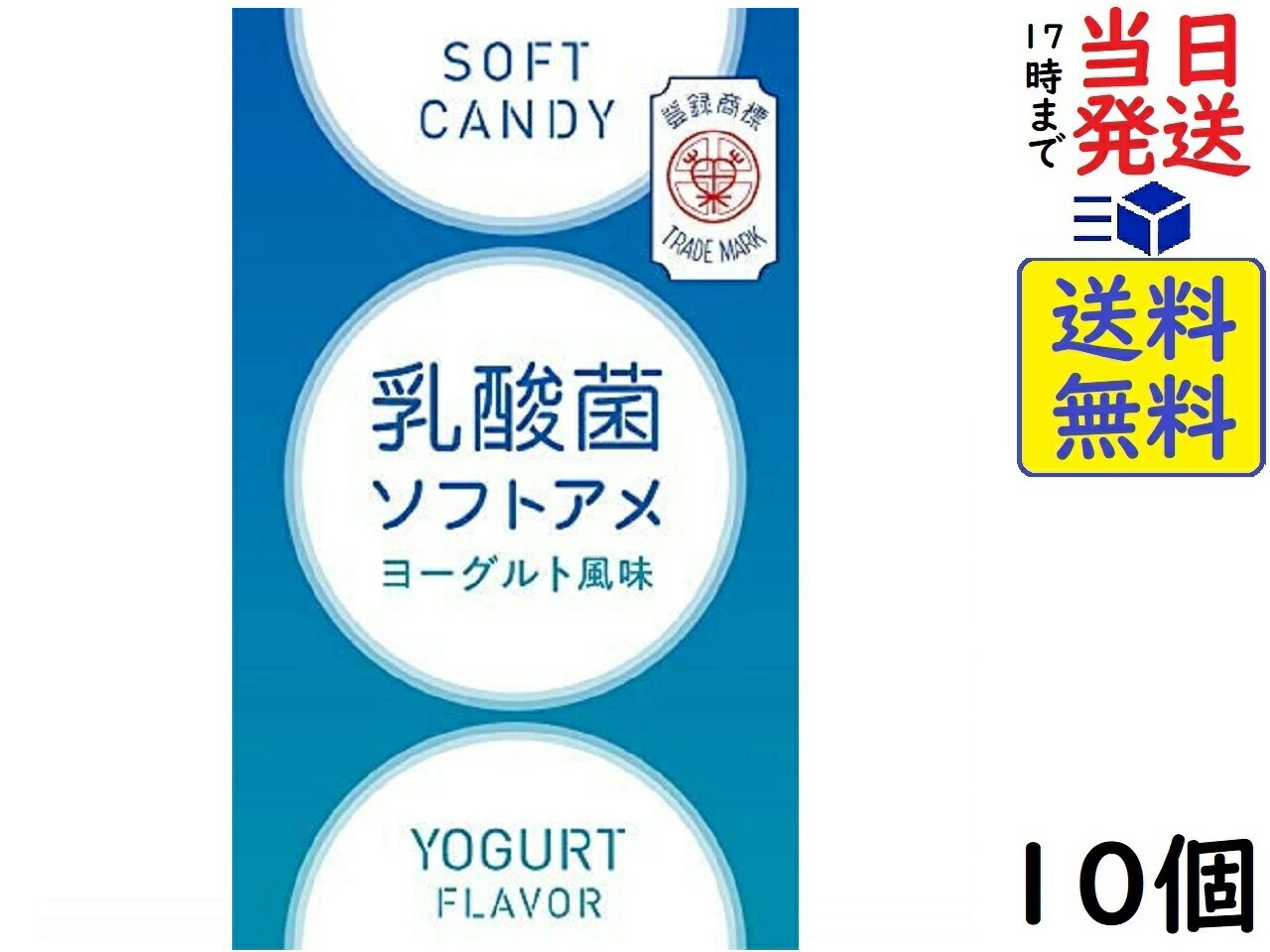 セイカ食品 乳酸菌ソフトアメ 10粒 ×10個賞味期限2024/11/23