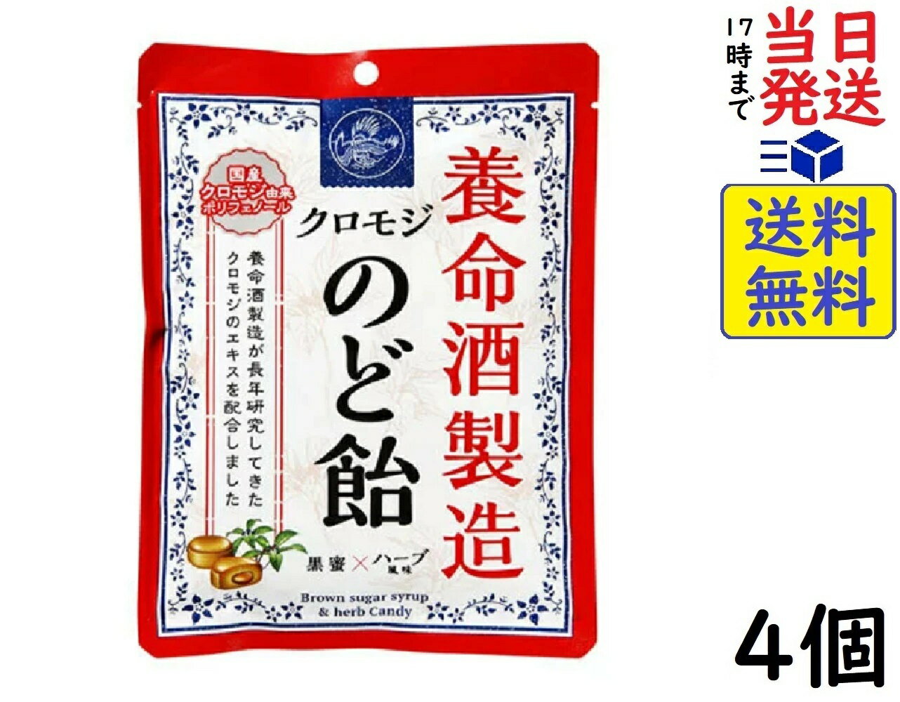 養命酒製造 養命酒製造のど飴 64g×4個賞味期限2027/01