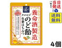 養命酒製造 クロモジのど飴生姜はちみつ 64g ×4個賞味期限2025/05