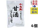 ロマンス製菓 甘酒ソフトキャンディ 96g ×4個【秋冬限定】賞味期限2024/08/02