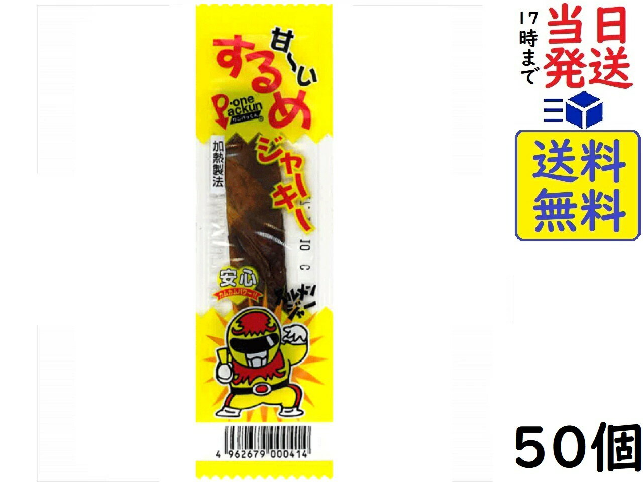 タクマ食品 甘いするめジャーキー 50個賞味期限2024/09/20