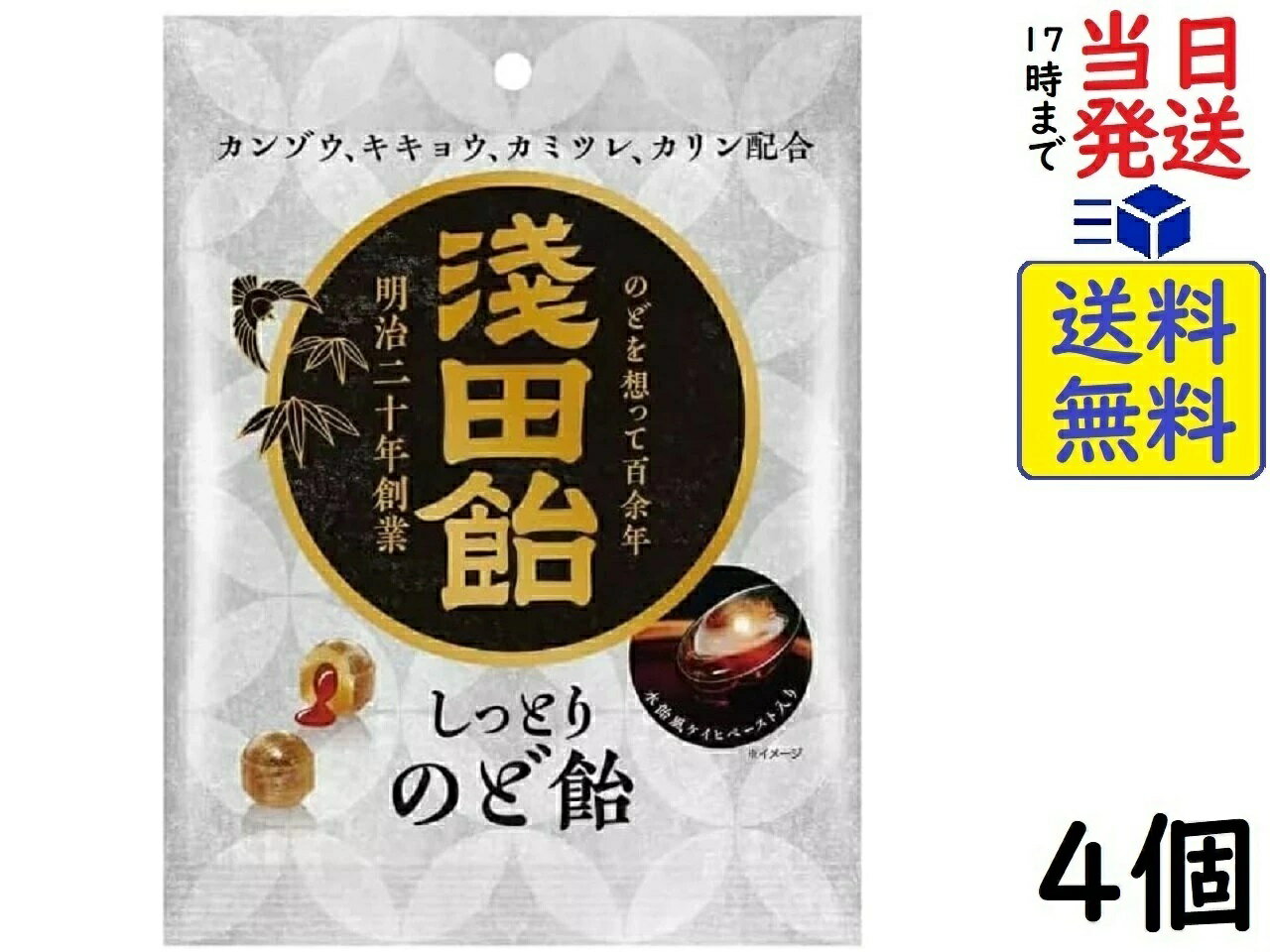 浅田飴 浅田飴しっとりのど飴 61g ×4個賞味期限2025/07