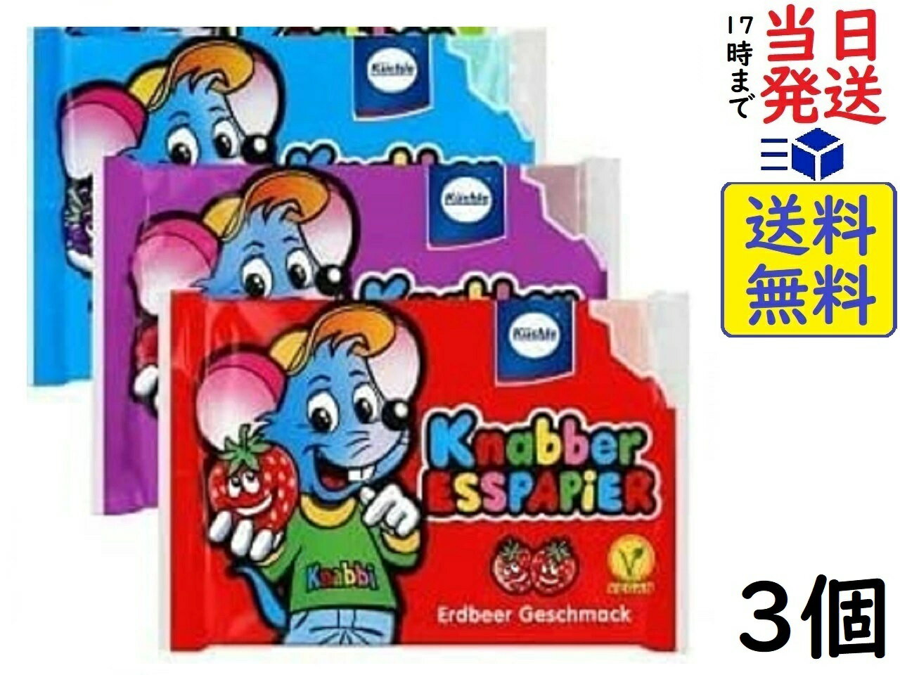 Knabber ESSPAPiER 食べる紙 25g ×3個 （野イチゴ・イチゴ・ミックスフルーツ味） 韓国モッパンASMR YouTube　賞味期限2025/06/25