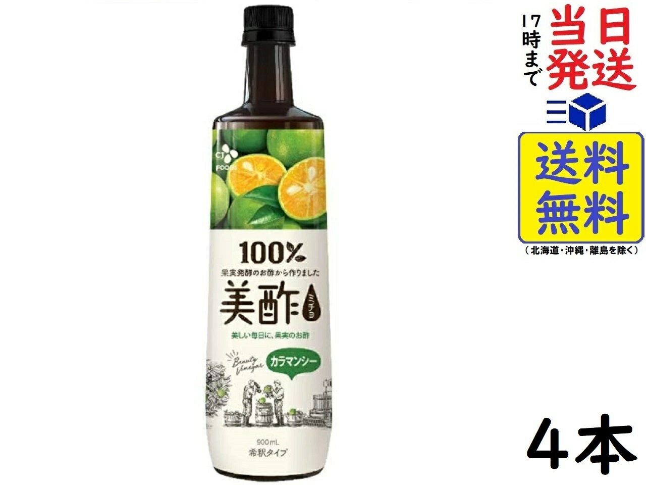 CJ FOODS JAPAN ミチョ 美酢 カラマンシー 900ml ×4本賞味期限2025/02/11