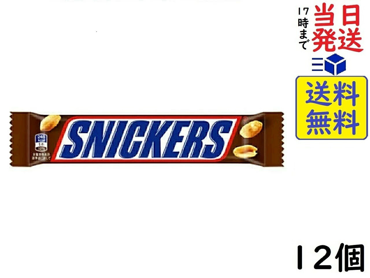 全国お取り寄せグルメスイーツランキング[ナッツチョコレート(61～90位)]第rank位