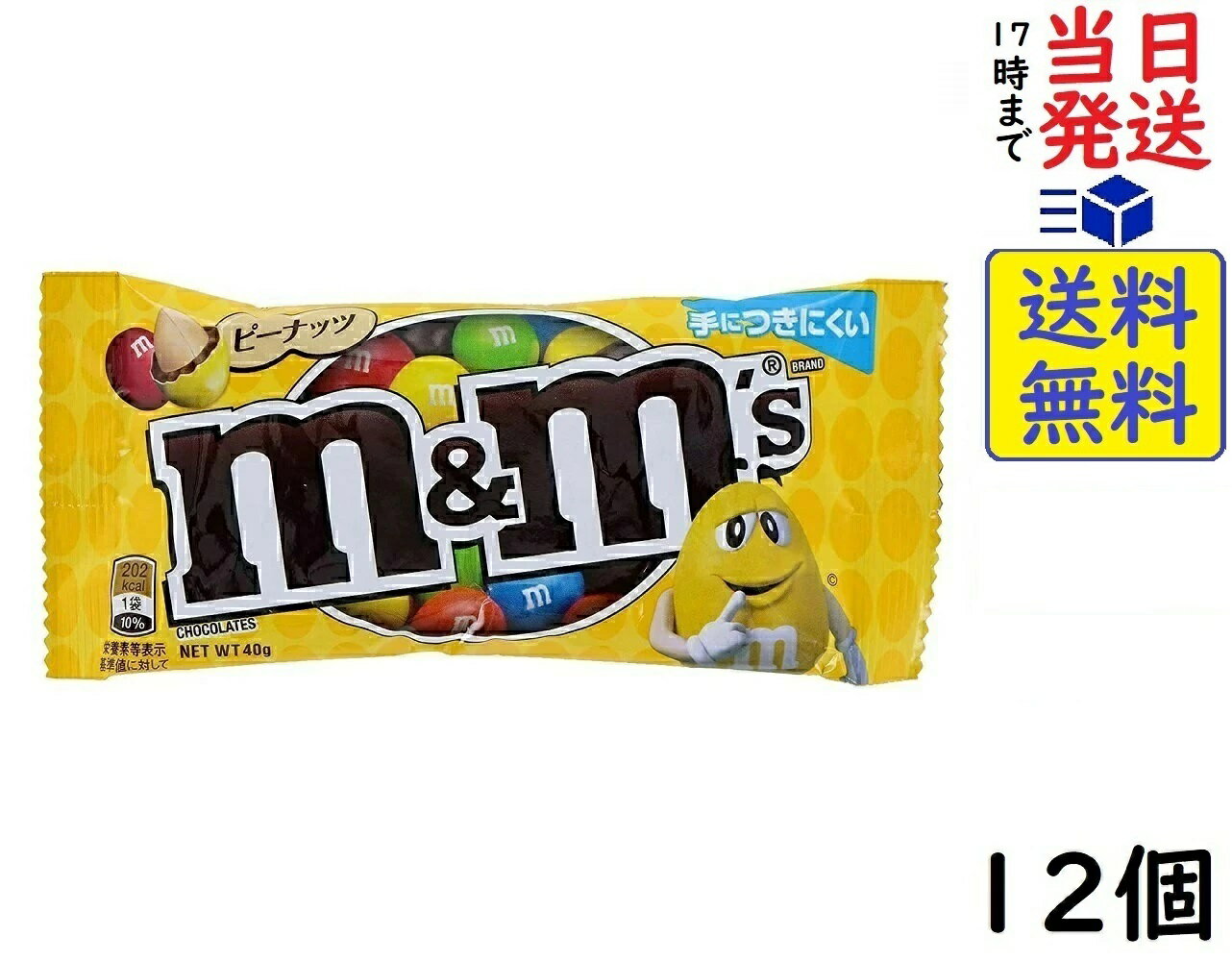 全国お取り寄せグルメスイーツランキング[ナッツチョコレート(31～60位)]第rank位