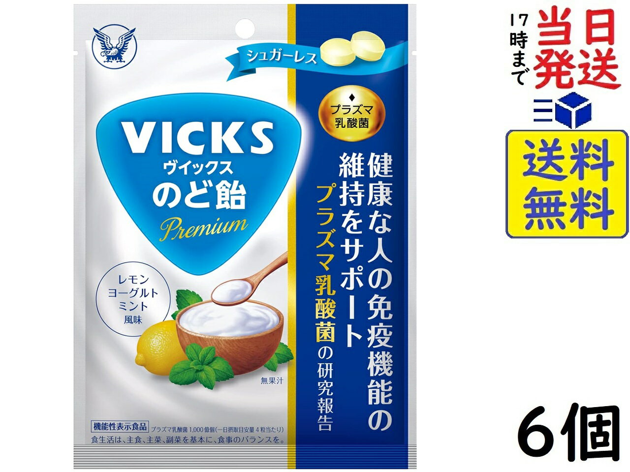 大正製薬 ヴイックスのど飴Premiumプ