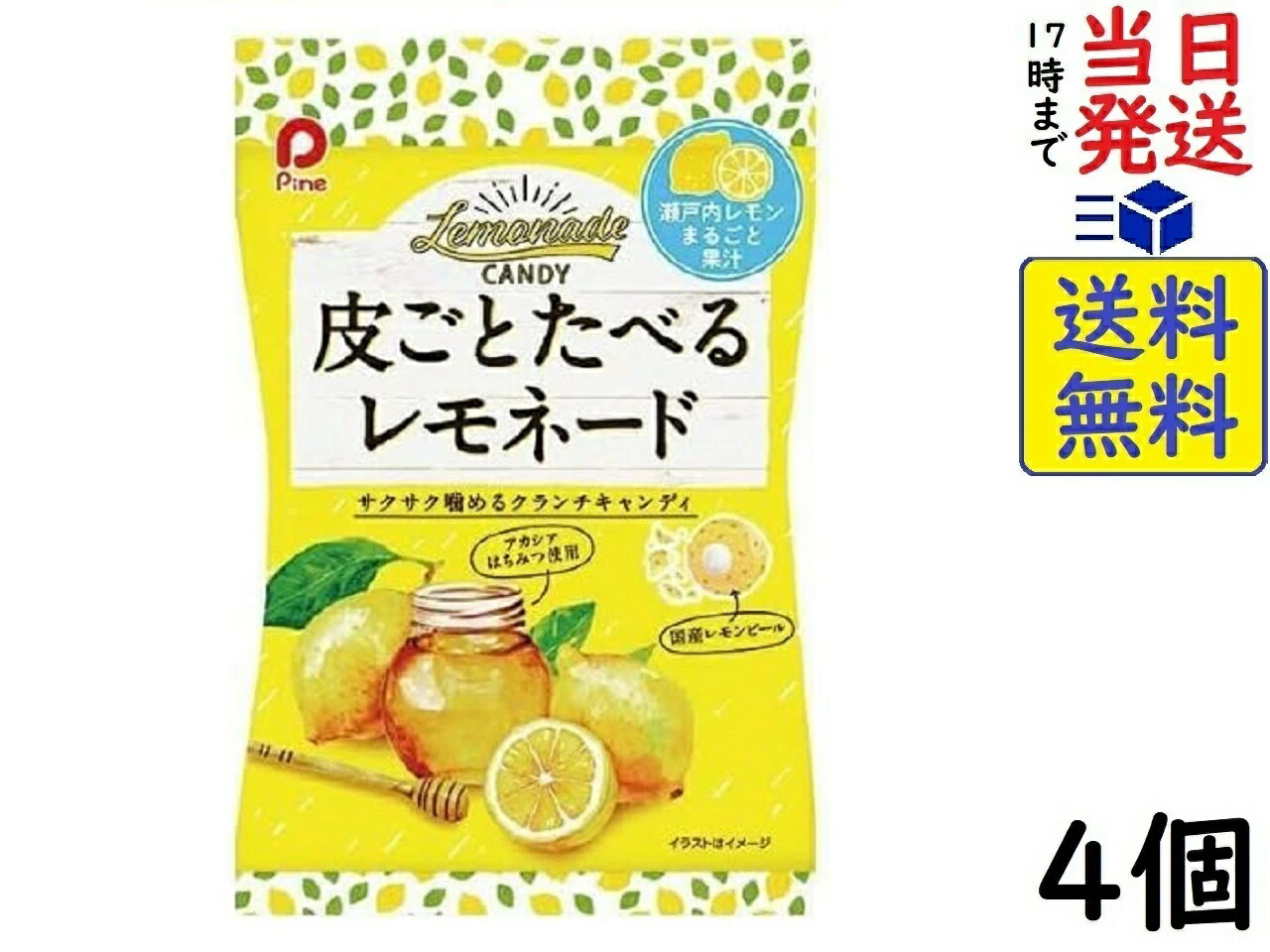 パイン 皮ごとたべるレモネード 75g×4個賞味期限2025/03