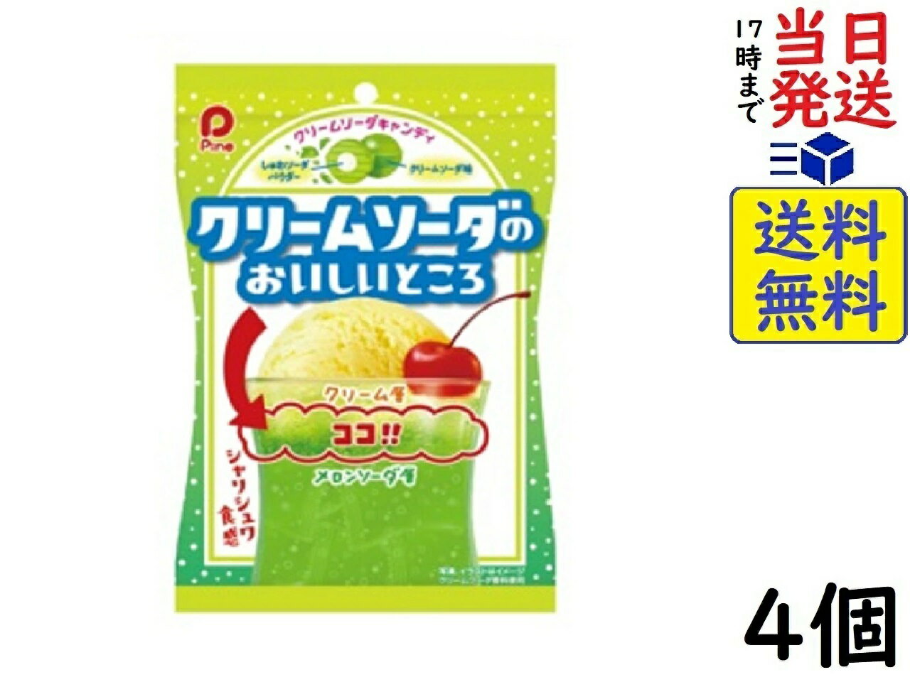 パイン クリームソーダのおいしいところ 80g ×4個賞味期限2025/03