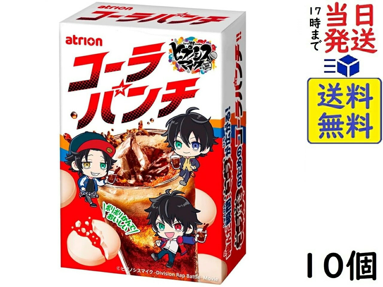 アトリオン製菓 コーラパンチ 18粒×10個賞味期限2026/02