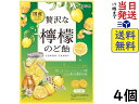 アトリオン製菓 贅沢な檸檬のど飴 74g×4個賞味期限2025/01 【送料無料】【当日発送】【ポスト投函】 贅沢な檸檬のど飴 74g5つのこだわり素材配合。1粒にレモン1個分のビタミンC配合、ビタミンを摂りたい女性に嬉しい設計です。原材料名 水あめ（国内製造）、砂糖、乳糖、はちみつ、濃縮レモン果汁、レモンピューレ 、砂糖漬けレモンピール、レモンエキス/ソルビトール、酸味料、ビタミンC、香料、クチナシ色素栄養成分表示　1粒（標準3.7g）当たり エネルギー 14kcal たんぱく質 0g 脂質 0g 炭水化物 3.6g 食塩相当量 0g ビタミンC 20mgこの商品はポスト投函商品です。日時指定頂いても対応できませんのでご了承ください。（複数個の場合は宅急便になる場合がございます。）JAN: 4902797235275 2