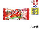 有楽製菓 いちごのサンダー 80個賞味期限2024/09 【送料無料】　【当日発送】 いちごのサンダーいちごの季節到来！ チョコといちごでベリーハッピー♪ ●チョコっと？いいえ、ベリーおいしい！「いちごのサンダー」がパワーアップして今年も登場！●いちごチップの甘酸っぱさとビスケットのザクザク食感がアクセント！●「いちご×チョコ」王道の間違いない組合せ！！原材料名 油脂加工食品（植物油脂、砂糖、乳糖、脱脂粉乳）（国内製造）、小麦粉、チョコレート（砂糖、ココアバター、植物油脂、全粉乳、カカオマス、脱脂粉乳、乳糖、ココアパウダー）、準チョコレート（砂糖、植物油脂、全粉乳、脱脂粉乳、乳糖、ココアバター、カカオマス、ココアパウダー、食塩）、砂糖、乾燥いちごフレーク、ショートニング、カカオマス、バター、乳等を主要原料とする食品、アーモンド、植物油脂、ホエイパウダー、食塩、乾燥いちご粉末、脱脂粉乳、コーンスターチ、全粉乳／膨脹剤、乳化剤（大豆由来）、着色料（アカビート）、香料、酸味料、二酸化ケイ素栄養成分 1本（標準20g）当たり熱量108kcal、たんぱく質1.2g、脂質6.0g、炭水化物12.3g、食塩相当量0.09gJAN:4903032242652 2