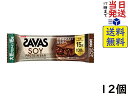 明治 ザバス ソイプロテインバー ビターチョコ味 12本賞味期限2026/03