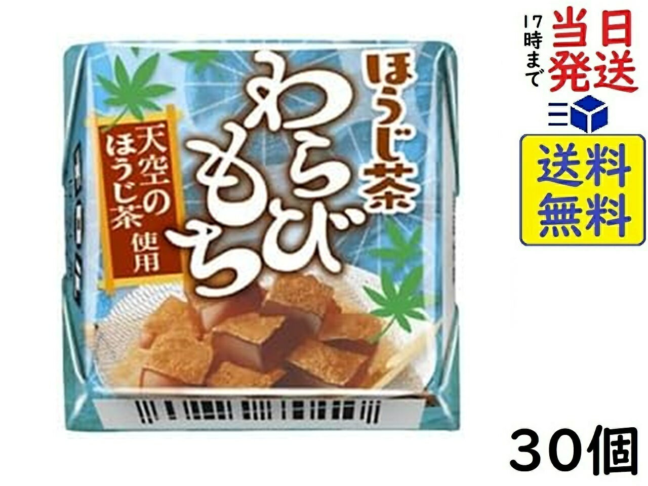 チロル チロルチョコ ほうじ茶わらびもち 30個賞味期限2025/02のサムネイル