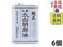 九鬼 太白純正胡麻油 1600g×6缶賞味期限2027/05/02