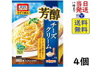 オーマイ 芳醇チーズクリーム (35.4g×2食)×4個賞味期限2025/11(4)