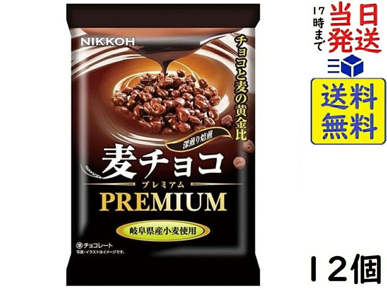 ニッコー 麦チョコ プレミアム 30g×12個賞味期限2026/07