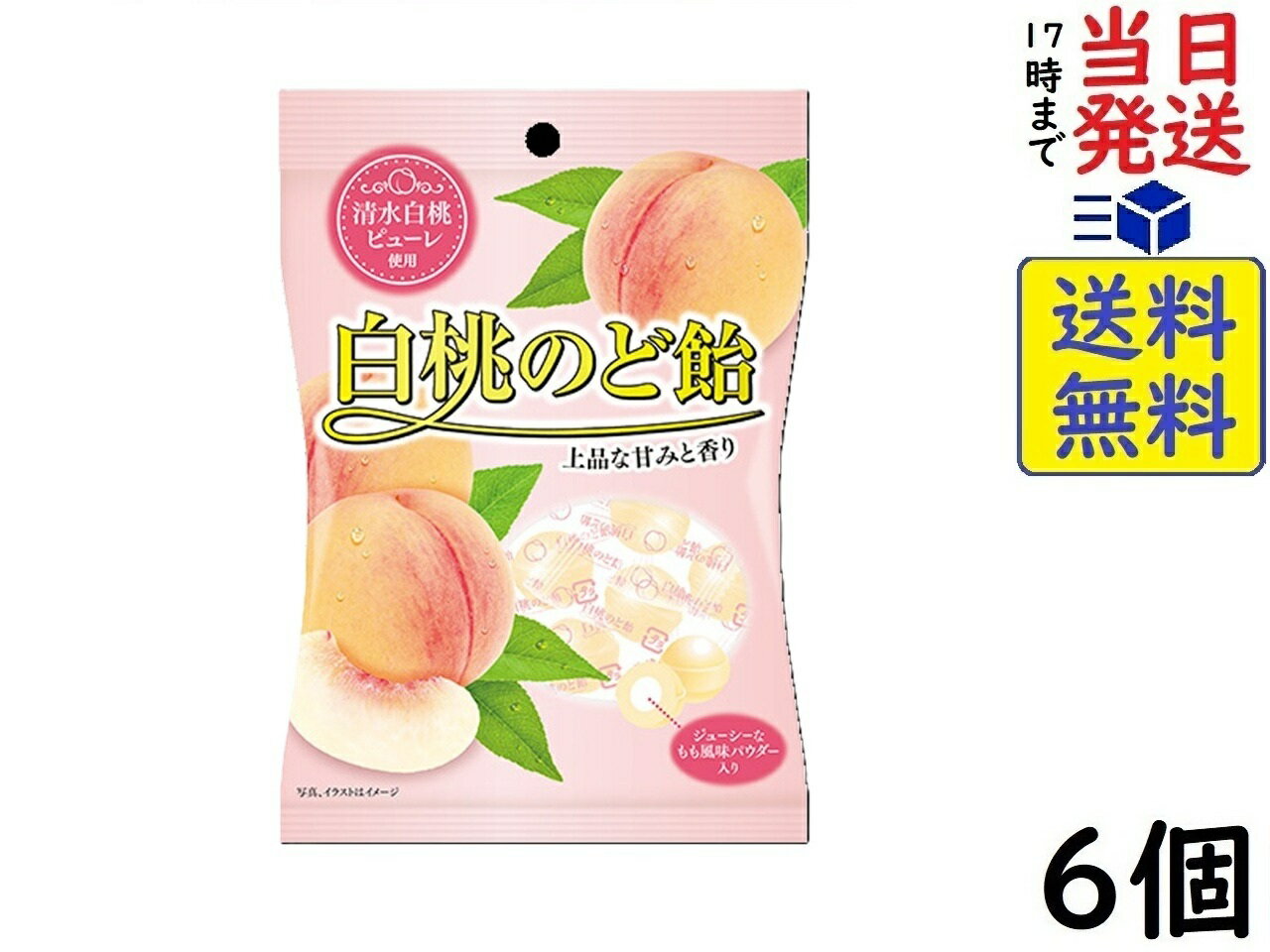 パイン 白桃のど飴 65g×6個賞味期限2026/09