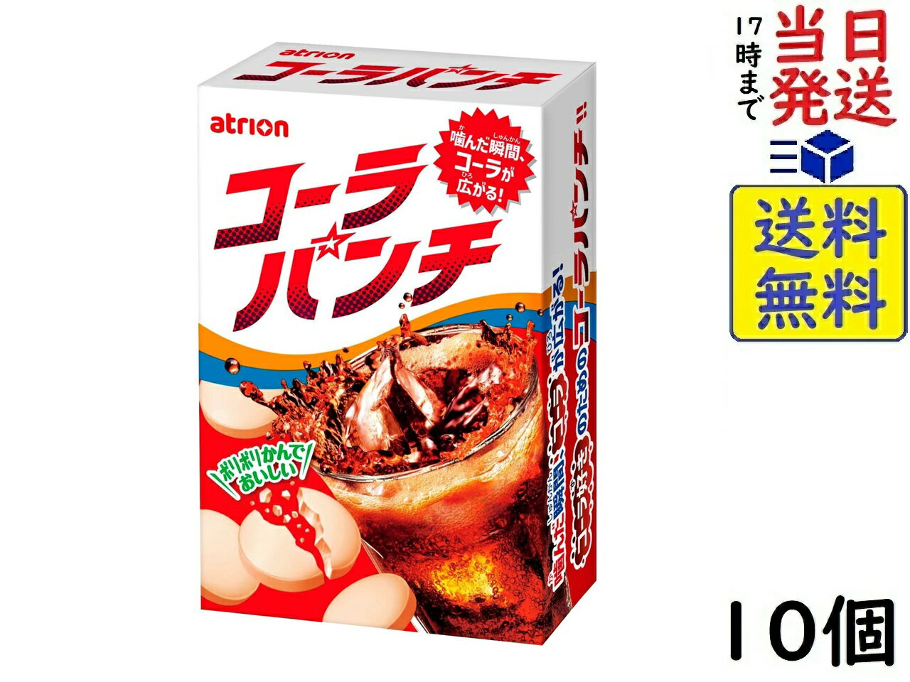 アトリオン製菓 コーラパンチ 18粒×10個賞味期限2026/11