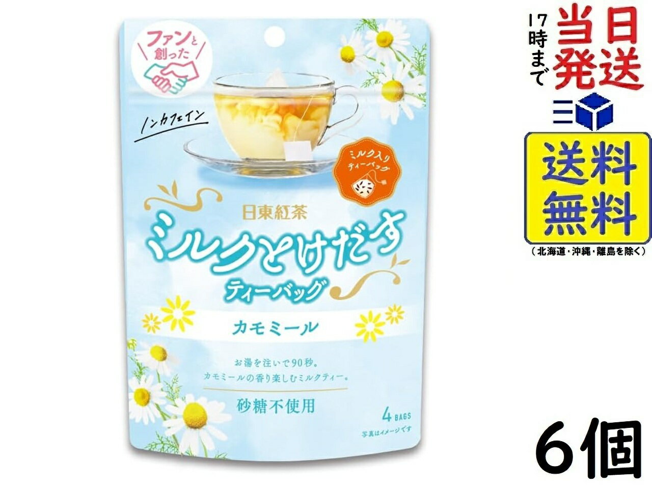 三井農林 ミルクとけだすティーバッグカモミール 4袋×6個賞味期限2026/11