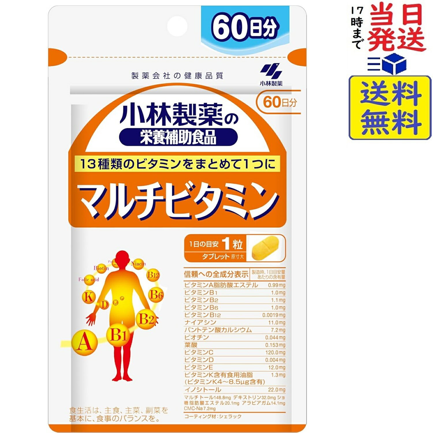小林製薬 小林製薬 マルチビタミン 60粒（60日分）
