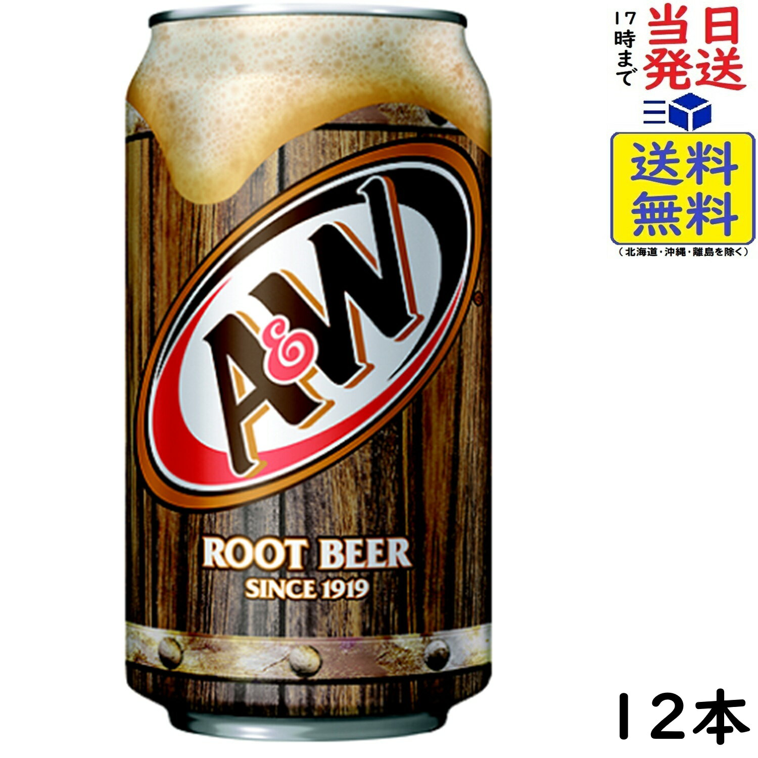A&W エイアンドダブリュルートビア グッズ アイテムアドバタイジング壁掛け時計 A&W エイアンドダブリュルートビア グッズ アイテムアドバタイジング