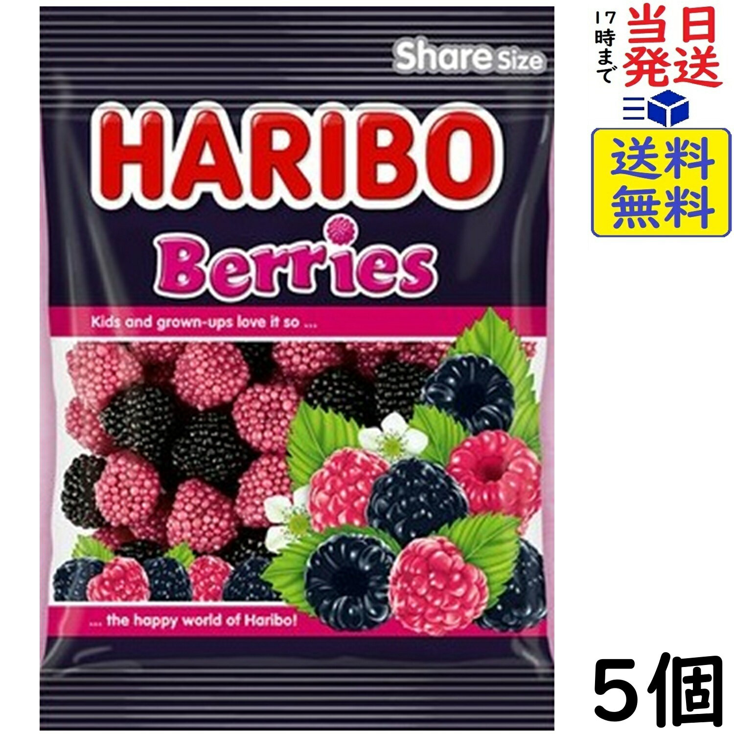 ハリボー ベリーズ 175g×5個賞味期限2026/09