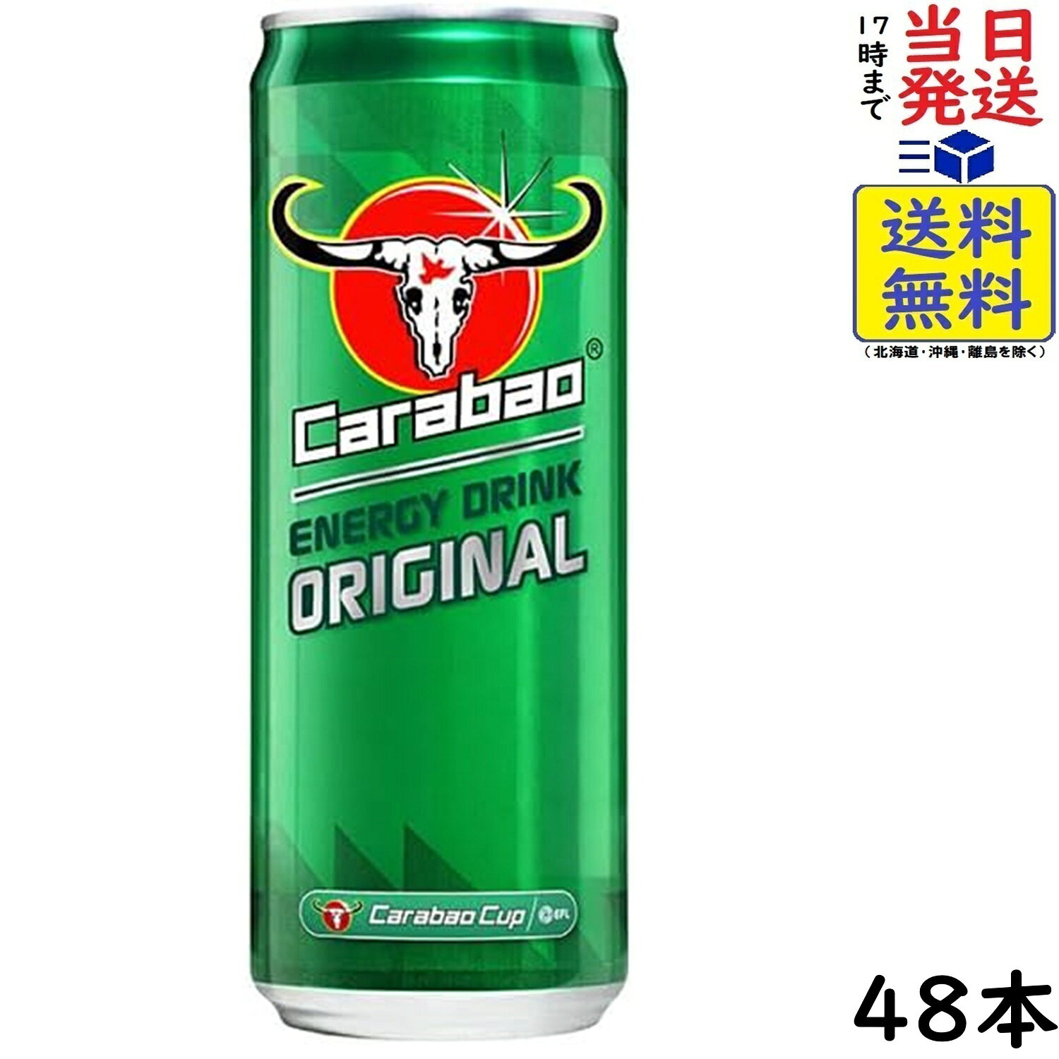 カラバオ エナジードリンク 250ml×48本賞味期限2027/05/22 【送料無料】【当日発送】 カラバオ エナジードリンク 250mlカラバオカップでおなじみのカラバオブランド！ エナジー大国タイで人気のエナジードリンク！原材料名ショ糖、ガラナエキス、食塩／炭酸、クエン酸、香料、カフェイン、着色料（カラメル）、イシノトール、保存料（安息香酸Na）、ナイアシン、ビタミンB6、ビタミンB2、ビタミンB12栄養成分表示（100mlあたり）エネルギー　44kcalたんぱく質　0g脂質　0g炭水化物　11g食塩相当量　0.2gJAN: 8855790002008 2