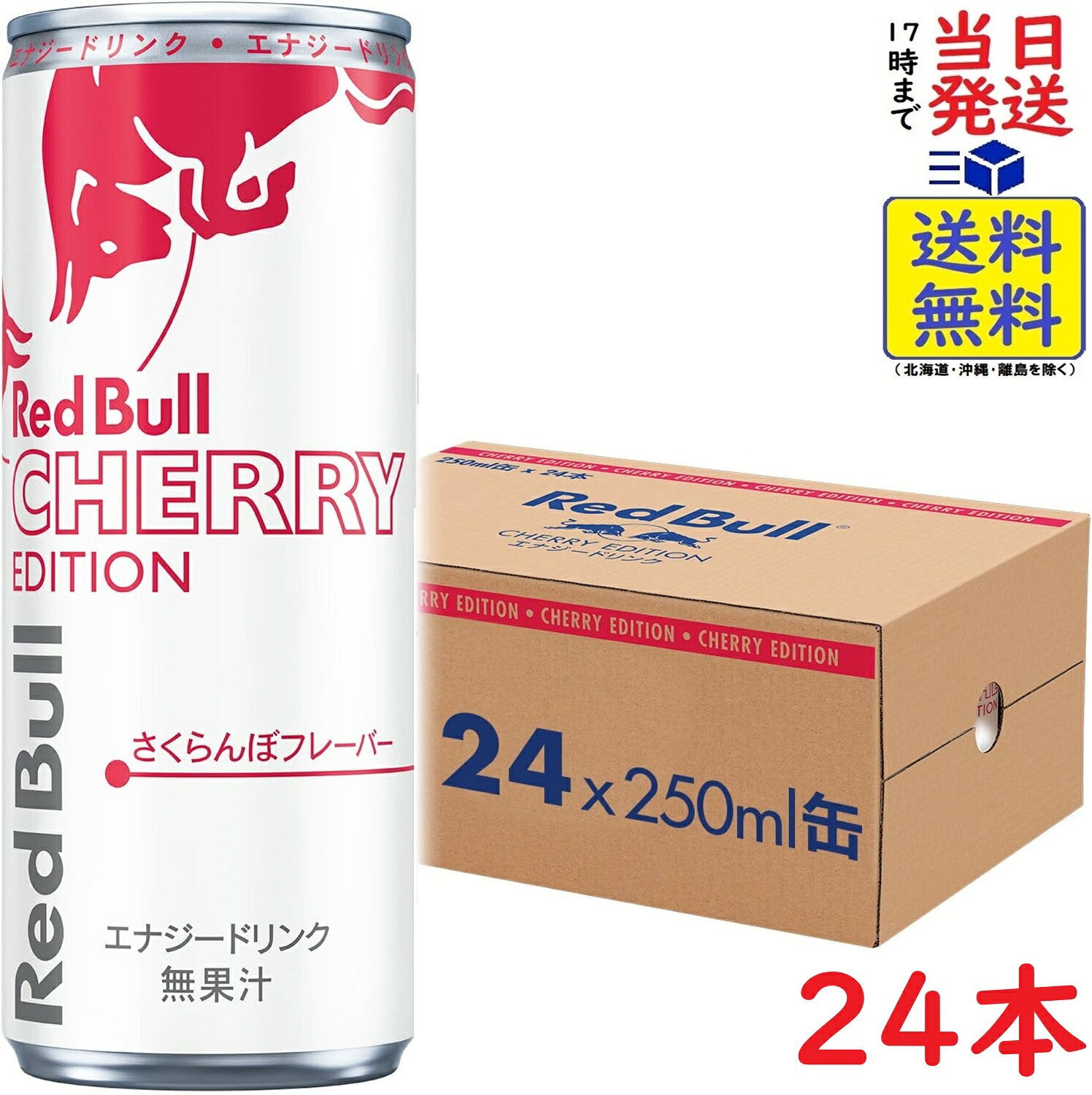 RedBull 48缶セット 賞味期限2026年11月30日 レッドブル エナジー