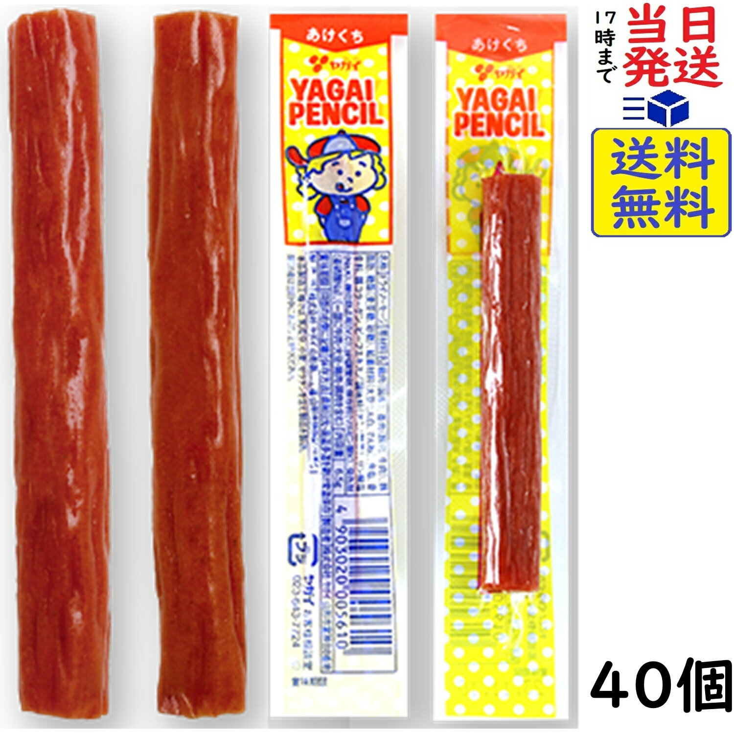 ヤガイ ペンシルカルパス 6.5g ×40個賞味期限2026/08/13