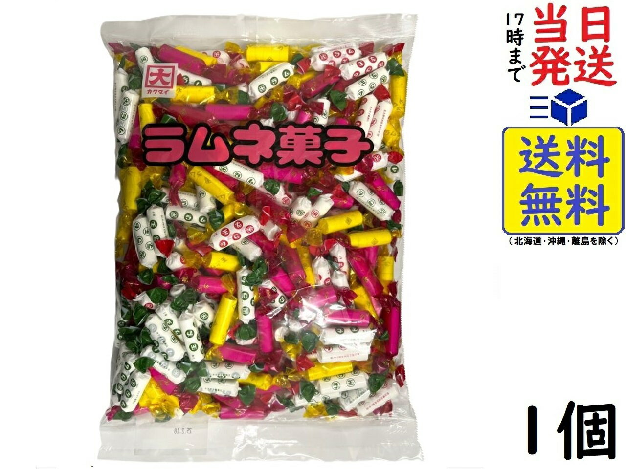 カクダイ製菓 ラムネ菓子 1kg 2個セット ラムネ 菓子まき イベント 景品 お祭り 嫁菓子