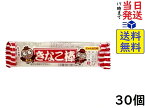 やおきん きなこ棒 30個賞味期限2024/08/03