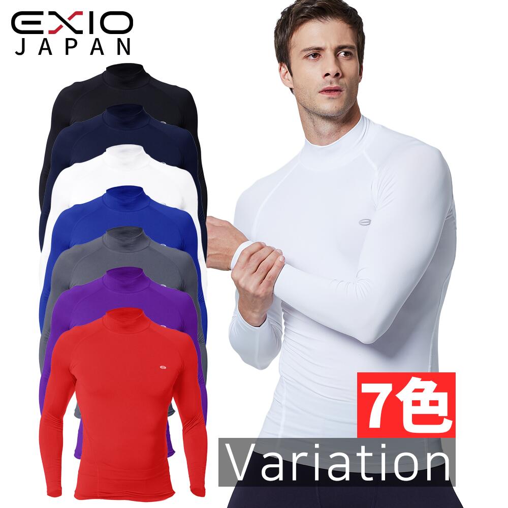 Rakuten - EXIO エクシオ 接触冷感 コンプレッション インナー メンズ 長袖 ハイネック UVカット 紫外線対策 吸汗速乾 通気性 伸縮性 速乾性 スポーツインナー 加圧シャツ トレーニング ジム EX-T02