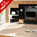 【送料無料】ここち和座 彩園 置き敷きタイプ(3枚入り)【インテリア畳】DAIKEN 大建工業 ZIPANG 置き畳 畳風フロア 畳風床材 簡単設置 フローリング畳