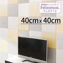 フェルメノン 吸音パネル45C　40×40×0.9cm（30枚入り）（FB-4040C）（ドリックス）送料無料　北海道・沖縄・離島送料要見積もり　吸音　防音　断熱　保温