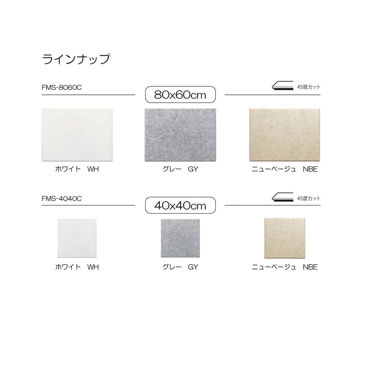 フェルメノン 吸音パネル45C　80×60×1.0cm（10枚入り）（FMS-8060C）（ドリックス...