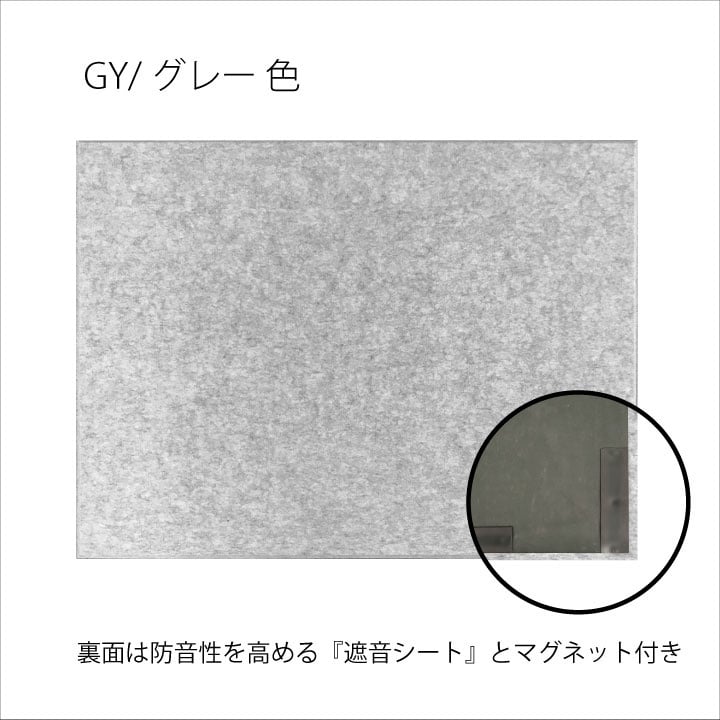 フェルメノン 吸音パネル45C　80×60×1.4cm（8枚入り）（FMSM-8060C）（ドリックス...