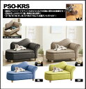 後藤家具 ペットソファー PSO-KRS(引っかき傷に強い 座面収納庫付 おもちゃも収納可能 ペット&ジュニアソファー)*北海道要御見積、沖縄、離島配送不可*
