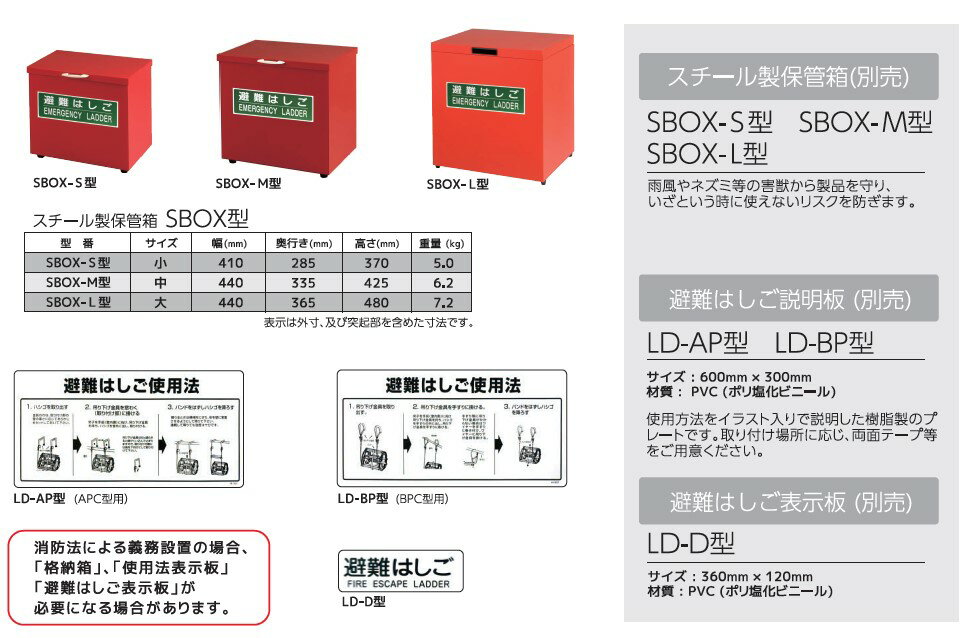 【送料無料】アルインコ TITAN蛍光避難はしごAPC-5(窓枠用) 対象階:2F ※旧:AP-5
