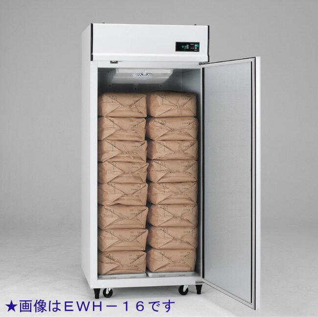 【配送・設置込】アルインコ玄米保冷庫 熟庫(うれっこ) EWH-40 玄米30kg/40袋用