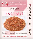 保存食50食セット（7年保存レトルト食品　トマトリゾット　入数50　tk00000005-T) グリーンデザイン＆コンサルティング アレルギー対応　防災の日　レトルト食品　保存食　スプーン付保存水 震災　防災備品　保存食　ハラール　送料無料