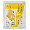 保存食50食セット(7年保存クッキー チーズ味 入数50 t...